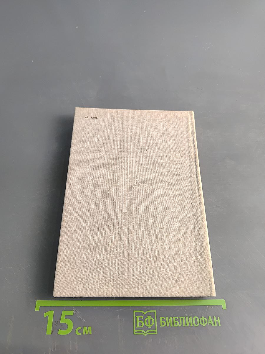 Высокое стремленье: Лирика декабристов