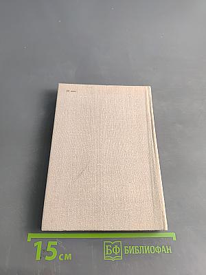 Высокое стремленье: Лирика декабристов