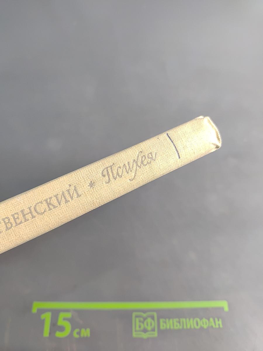 Психея