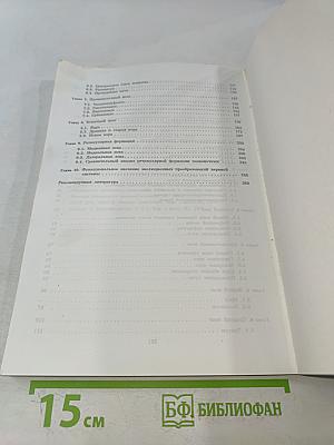 Структурно-функциональная организация нервной системы
