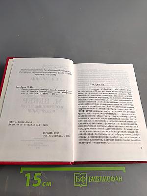 Социокультурные факторы хозяйственного развития: М. Вебер и современные теории модернизации