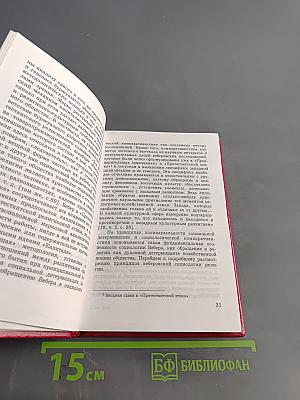 Социокультурные факторы хозяйственного развития: М. Вебер и современные теории модернизации
