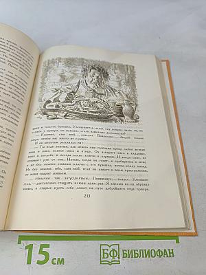 Легенда об Уленшпигеле