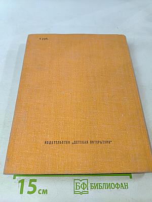 Легенда об Уленшпигеле