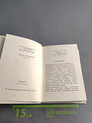 Словацкие народные разбойничьи песни и баллады