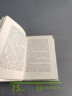 Словацкие народные разбойничьи песни и баллады