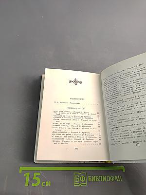 Словацкие народные разбойничьи песни и баллады