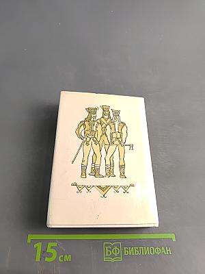 Словацкие народные разбойничьи песни и баллады