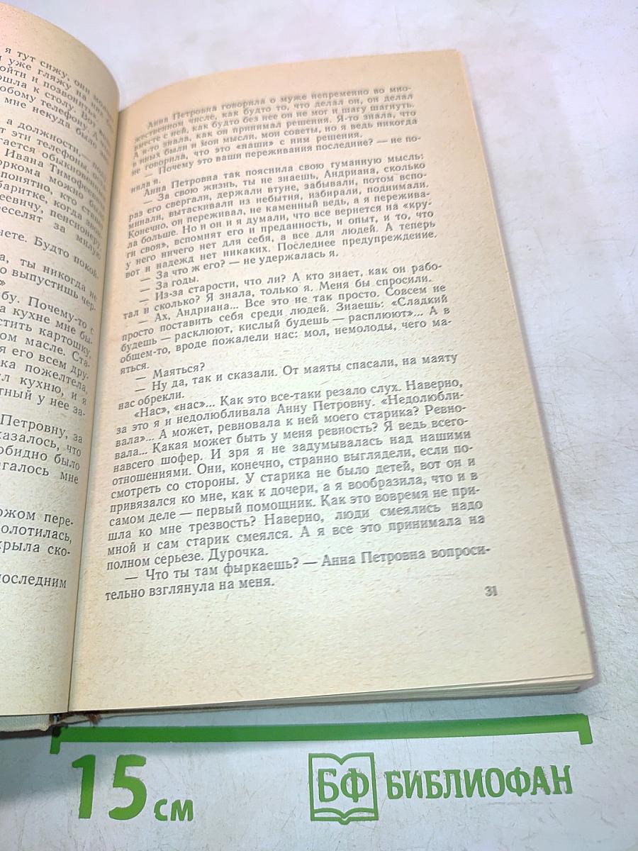 Две жердочки через реку