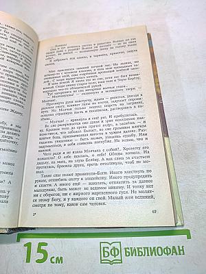 Валькирия