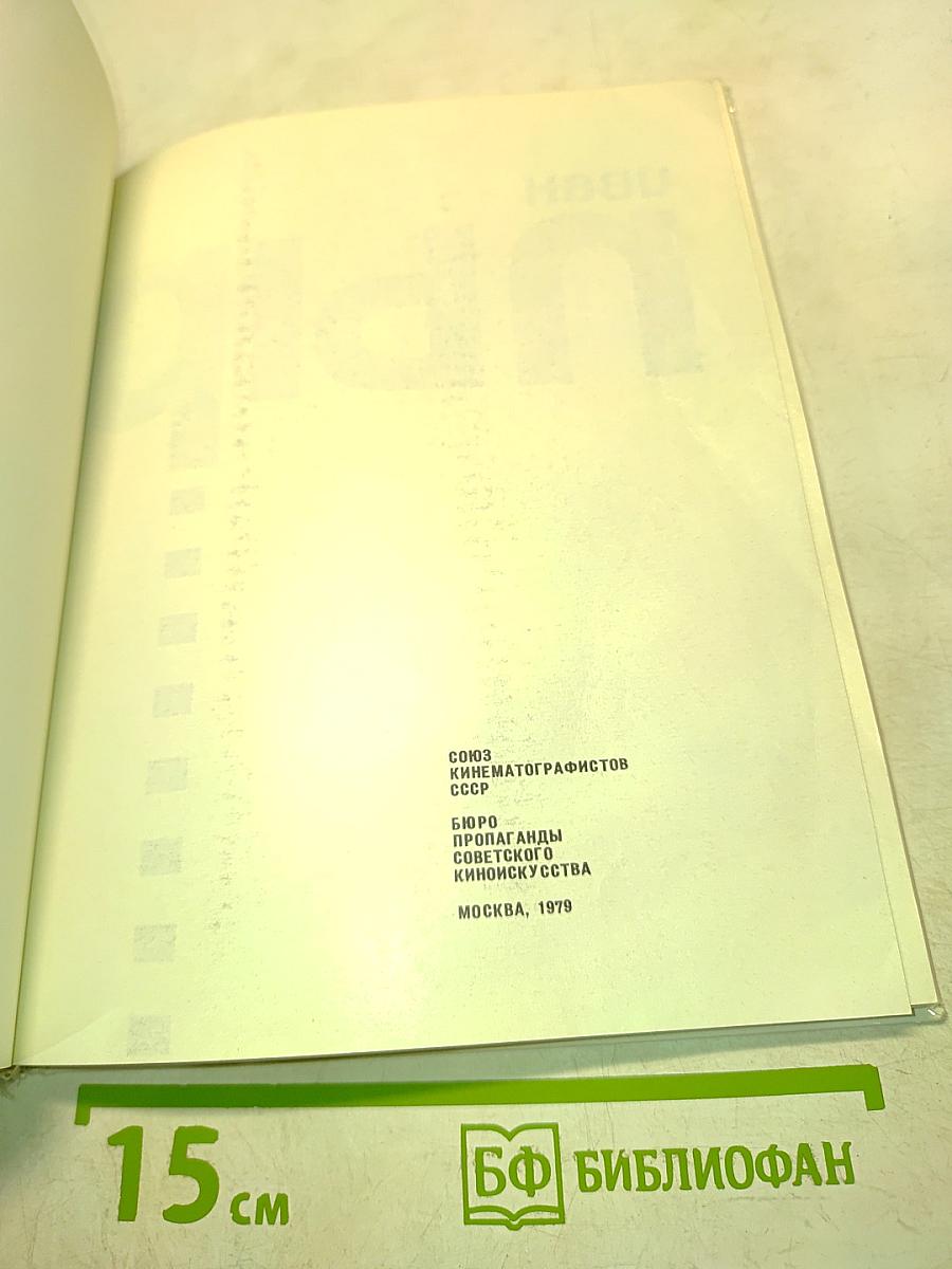 Иван Пырьев