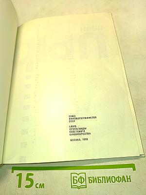 Иван Пырьев