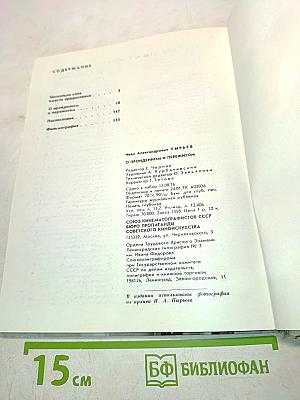 Иван Пырьев