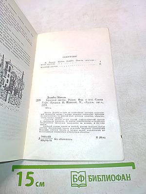 Красный листок