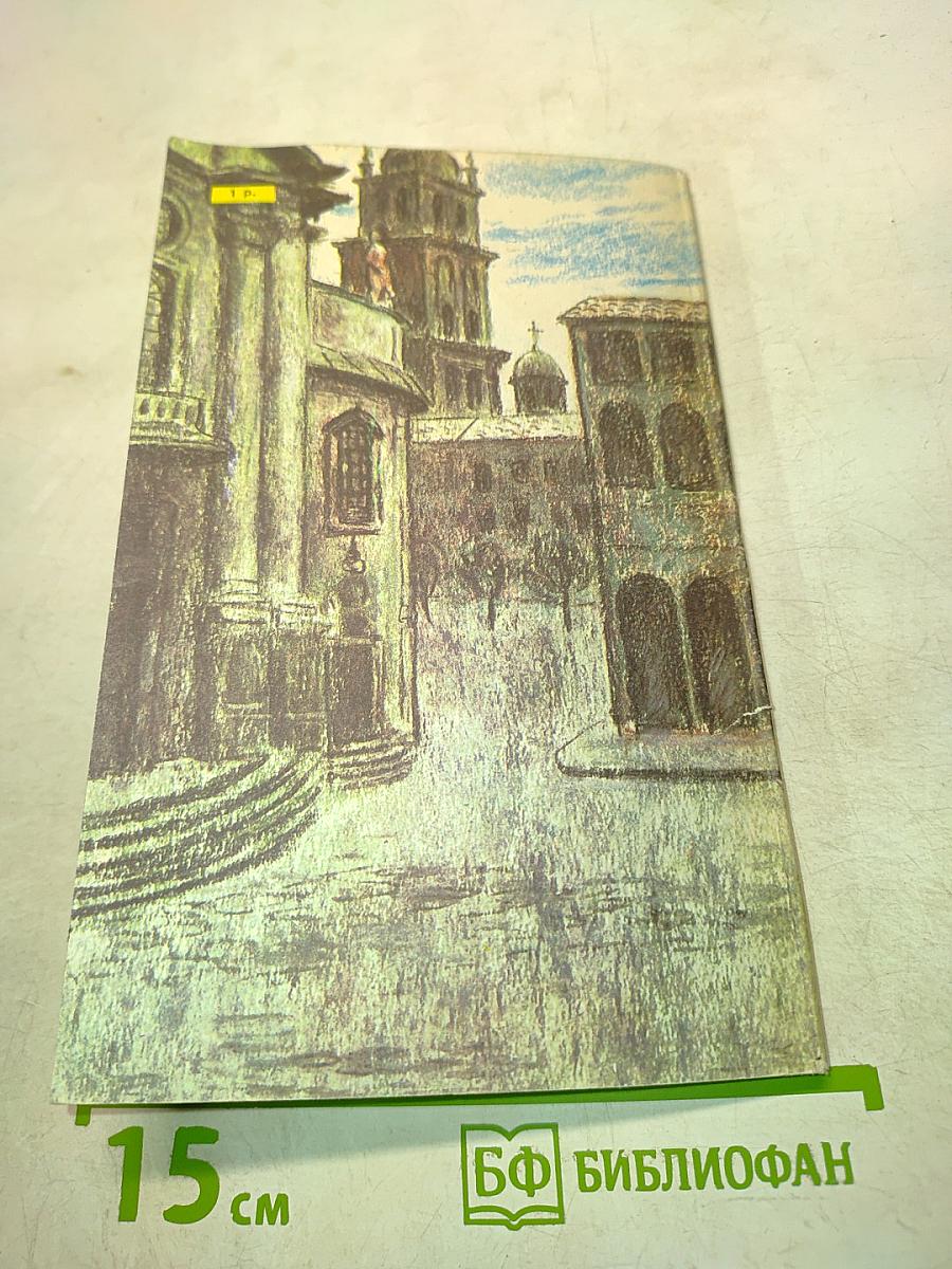 Красный листок