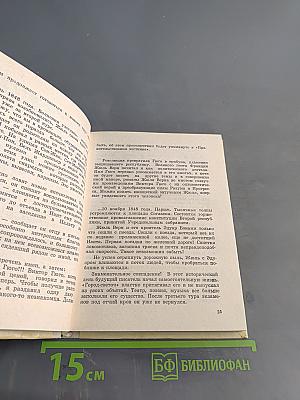 Впередсмотрящий