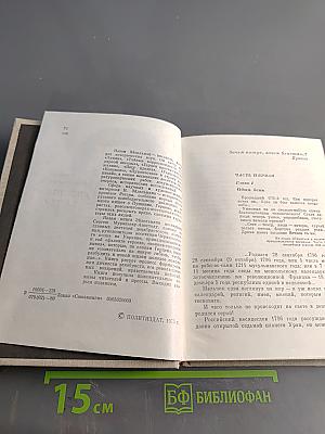 Апостол Сергей