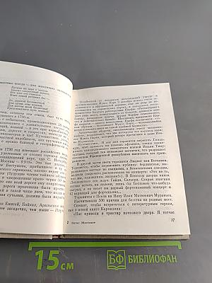 Апостол Сергей