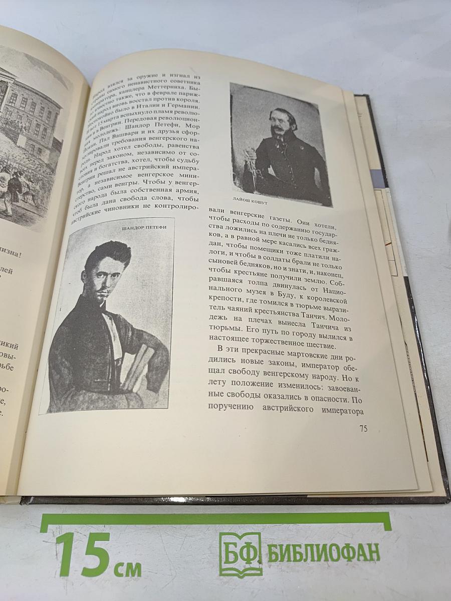 Из истории тысячелетий