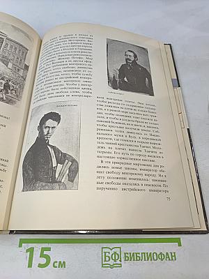 Из истории тысячелетий