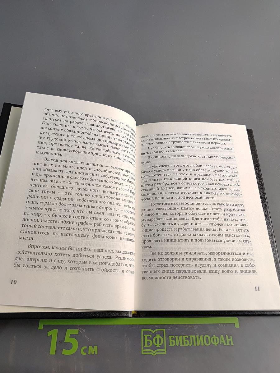 Как заработать первый миллион