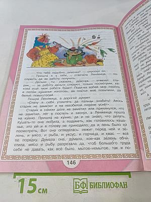 Литературное чтение. 3 класс. Часть 1