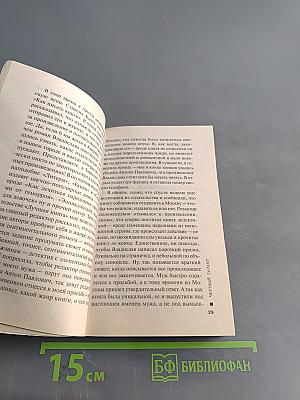 Черный талант