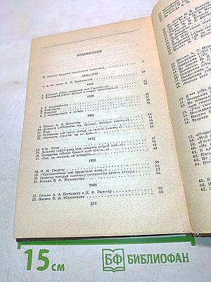 Разума великолепный пир. О литературе и искусстве