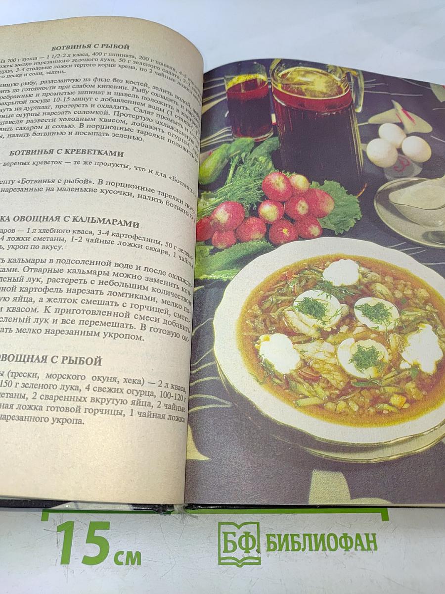 Рыбные блюда