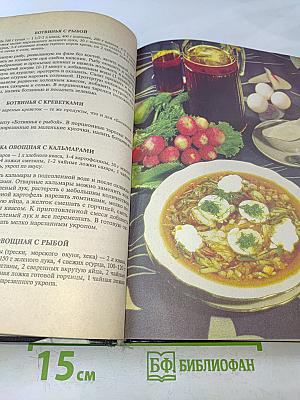 Рыбные блюда