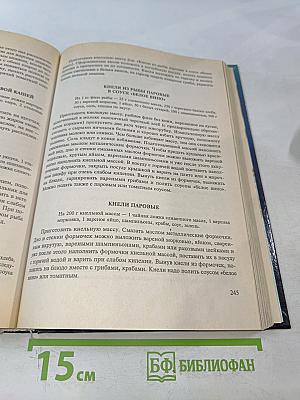 Рыбные блюда