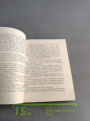 Две старинные японские повести