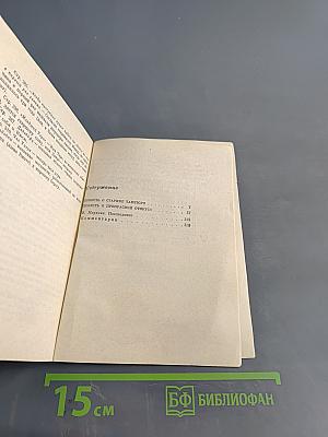 Две старинные японские повести