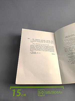 Две старинные японские повести