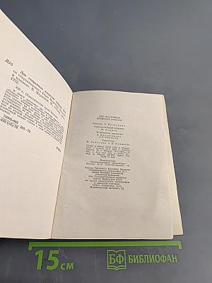 Две старинные японские повести