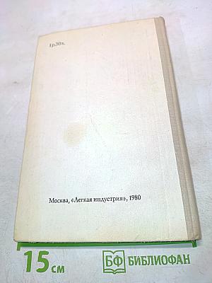 Азбука вязания