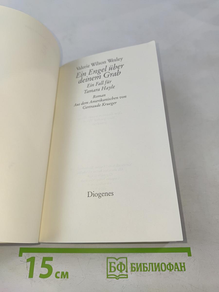 Ein Engel über deinem Grab