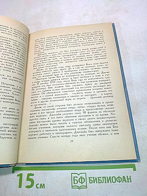 Жизнь Франклина