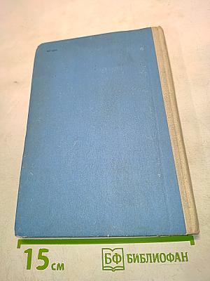 Жизнь Франклина