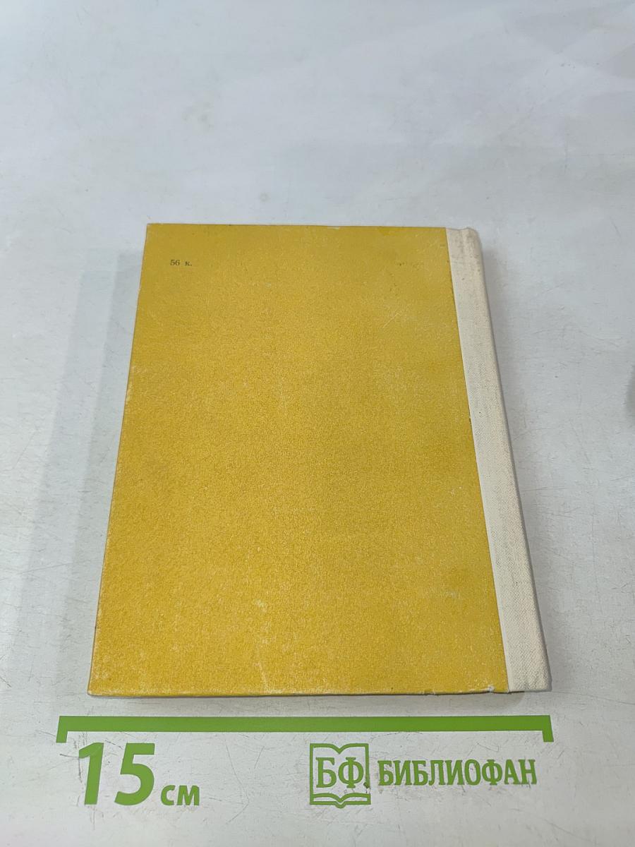 Фантастика и наш мир