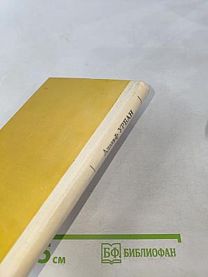 Фантастика и наш мир