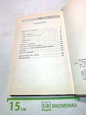 Проза. Избранное