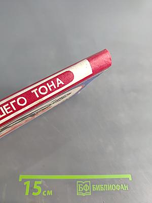 Правила хорошего тона