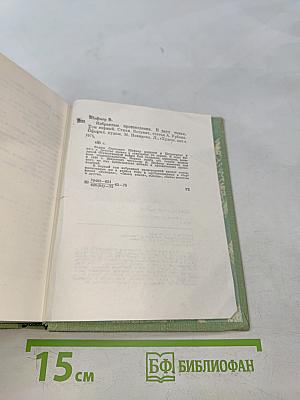 Избранные произведения. Том 1. Стихотворения