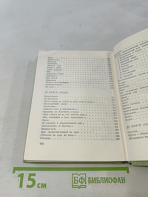 Избранные произведения. Том 1. Стихотворения