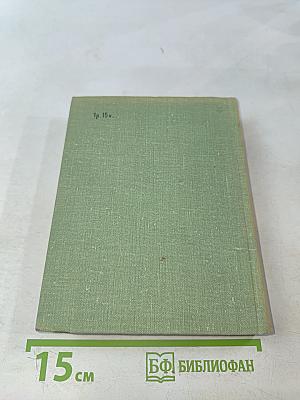 Избранные произведения. Том 1. Стихотворения