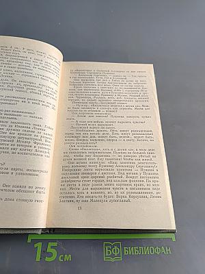 Перейти речку вброд. Повести, рассказы