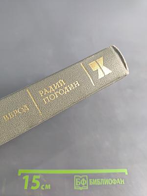 Перейти речку вброд. Повести, рассказы