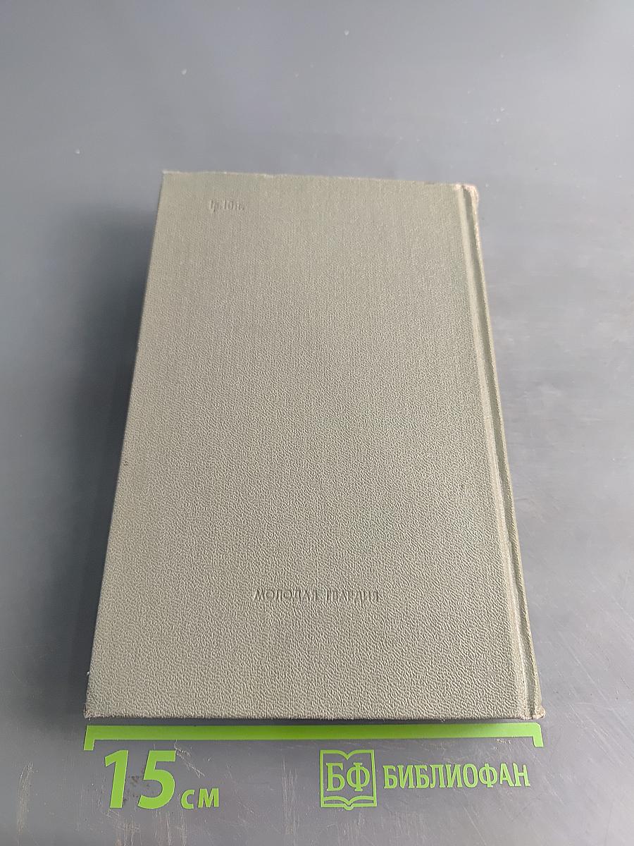 Перейти речку вброд. Повести, рассказы