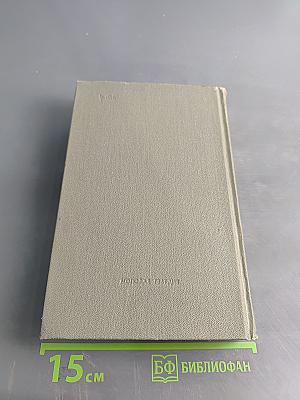 Перейти речку вброд. Повести, рассказы